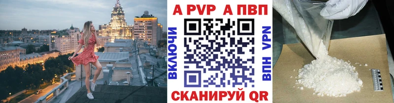 Alpha-PVP VHQ  купить   Валдай 