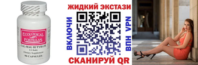 Бутират буратино Валдай