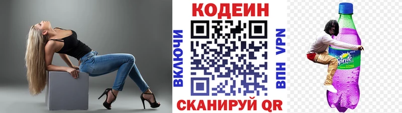 где купить наркоту  Валдай  Кодеиновый сироп Lean напиток Lean (лин) 