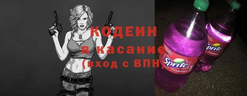 купить наркотики цена  hydra как зайти  Кодеин напиток Lean (лин)  Валдай 