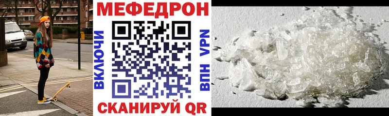 мега ссылки  Валдай  Мефедрон мяу мяу  что такое наркотик 