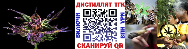 Дистиллят ТГК жижа  Валдай 